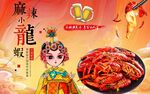 小龙虾店背景
