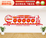 清廉学校文化墙