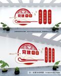 党建书屋文化墙