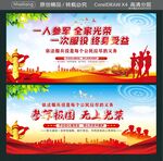 一人参军 全家光荣 
