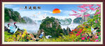 山水画黄山迎客松
