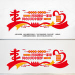 同心共筑中国梦