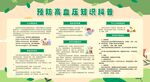 高血压