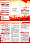 2024年世界计量日折页
