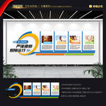 仓储管理文化墙