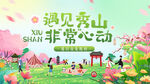 露营