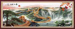 长城