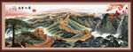万里长城