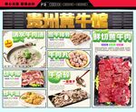 水煮牛肉