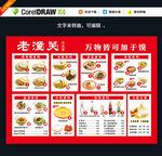 米线凉皮灯箱价目表