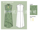 新中式元素 旗袍连衣裙设计系列