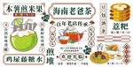 海南老爸茶