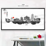 水墨西安