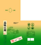 白酒包装