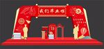 毕业拱门