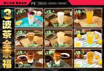 布丁珍珠奶茶