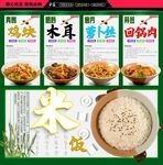 农家大碗菜