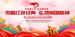唱红歌比赛