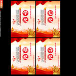 党纪学习教育