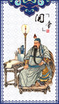 关羽