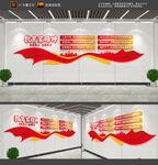 教育家精神文化墙