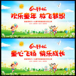 六一儿童节