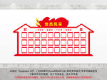 党员风采