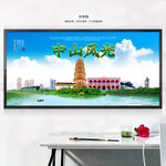 中山海报