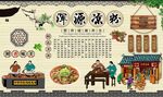 浑源凉粉