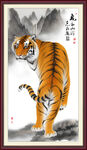 国画老虎