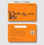 简约VIP卡