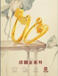 黄金珠宝