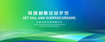 绿色环保产业会议背景
