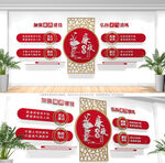 廉政文化墙