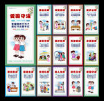 文明公约