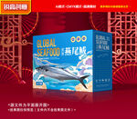 鲅鱼包装 燕尾鲅礼盒