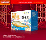 黄花鱼包装 海鲜礼盒
