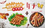 烧烤店工装背景