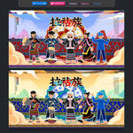 拉祜族