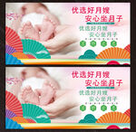 月子中心展板