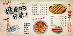 撸串价格表 