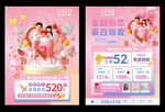 520珠宝 