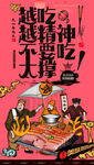 烧肉