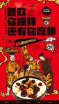  双皮奶海报