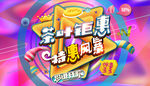 春茶传单 