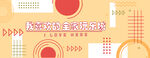 网红打卡围挡