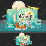 端午节美陈