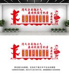 清廉校园文化墙