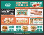 广式点心
