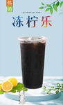 冻柠乐 